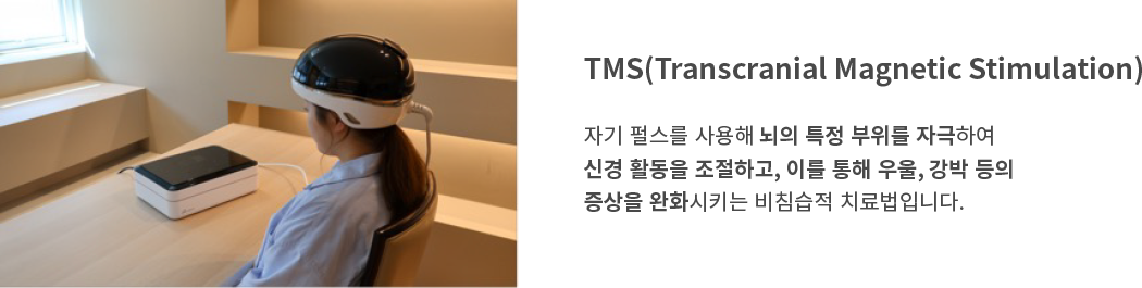 TMS