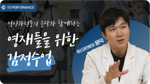 영재&부모를 위한 강의 바로가기