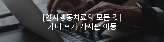 카페 후기 게시판 이동