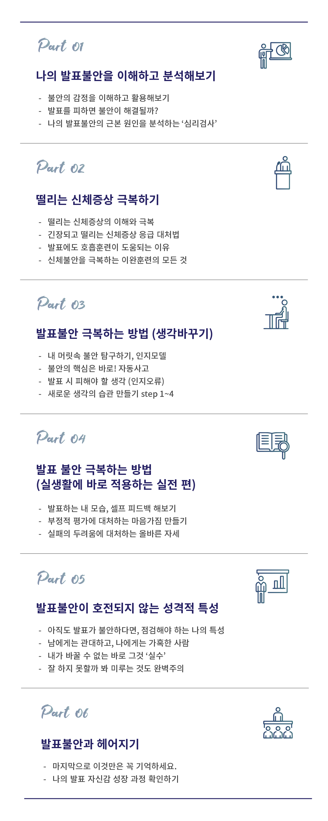 모_무대공포증